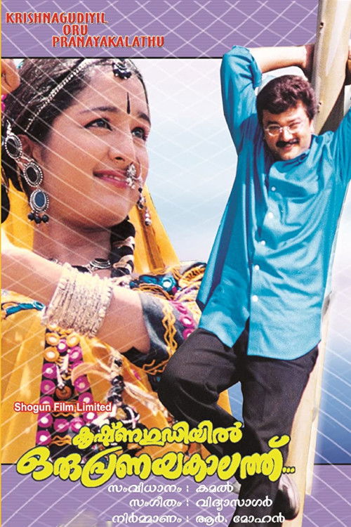 Póster de കൃഷ്ണഗുഡിയിൽ ഒരു പ്രണയകാലത്ത്