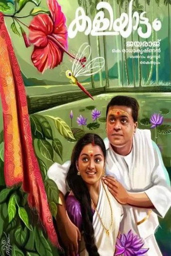 Póster de കളിയാട്ടം