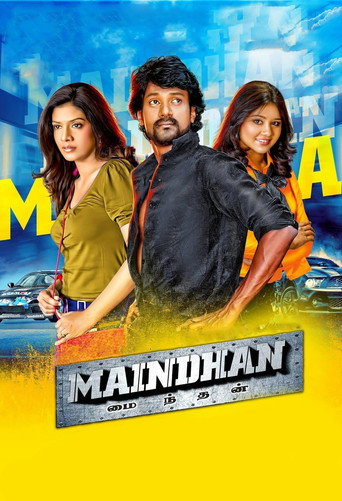 Póster de மைந்தன்