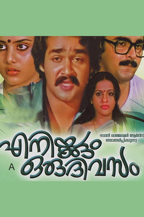 Póster de എനിക്കും ഒരു ദിവസം