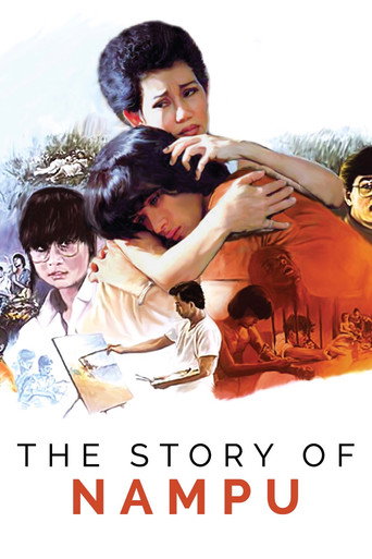 Póster de น้ำพุ