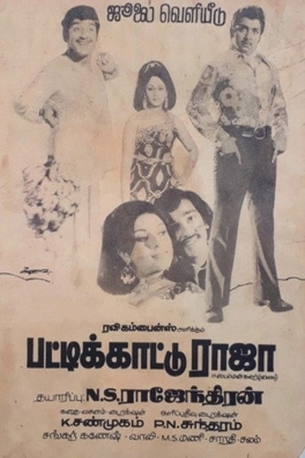 Póster de பட்டிக்காட்டு ராஜா