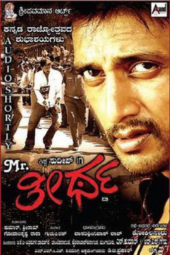 Póster de Mr. ತೀರ್ಥ