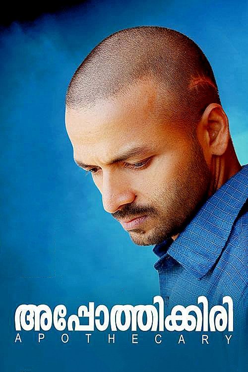 Póster de അപ്പോത്തിക്കരി