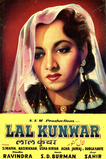Póster de लाल कुंवर