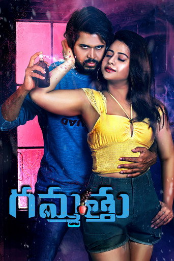 Póster de గమ్మత్తు