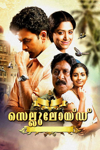 Póster de സെല്ലുലോയ്ഡ്