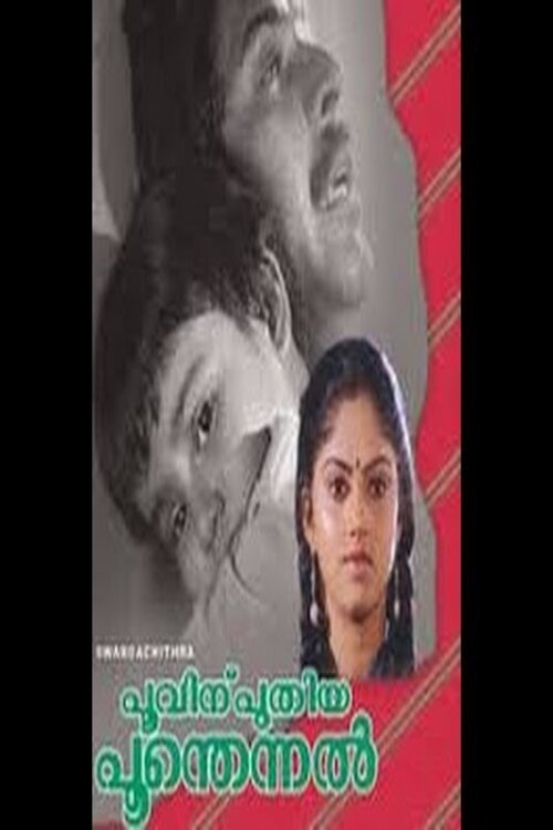 Póster de പൂവിനു പുതിയ പൂന്തെന്നൽ