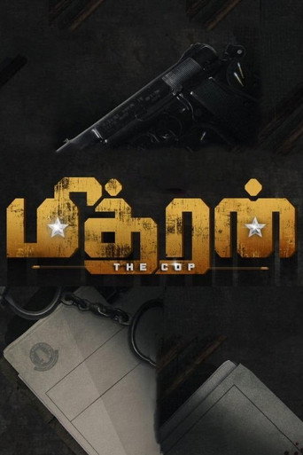 Póster de மித்ரன்
