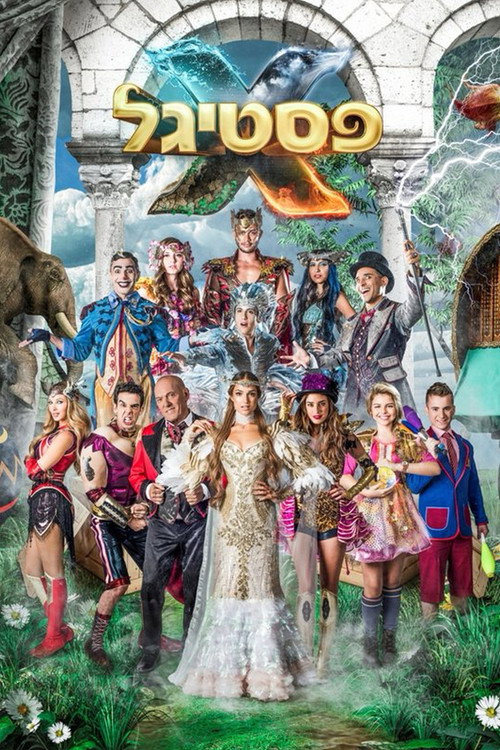 Póster de פסטיגל X