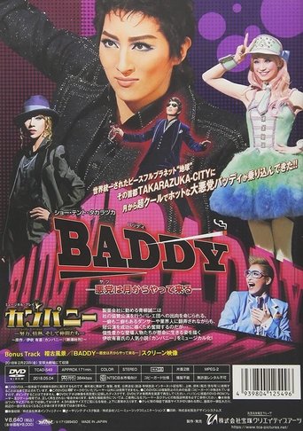 Póster de BADDY－悪党は月からやって来る－
