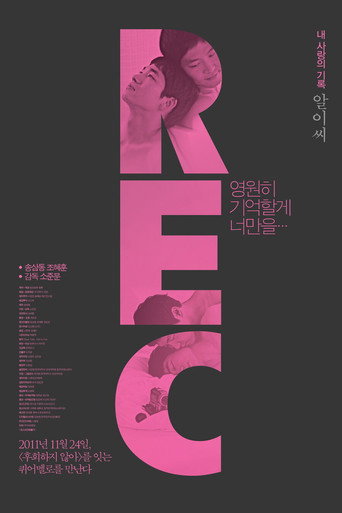 Póster de 알이씨