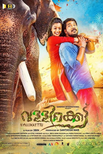 Póster de വള്ളിക്കെട്ട്