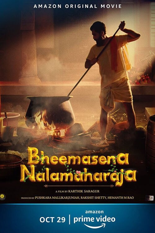 Póster de ಭೀಮಸೇನ ನಳಮಹಾರಾಜ