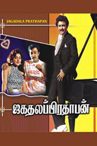 Póster de Jagathalaprathapan