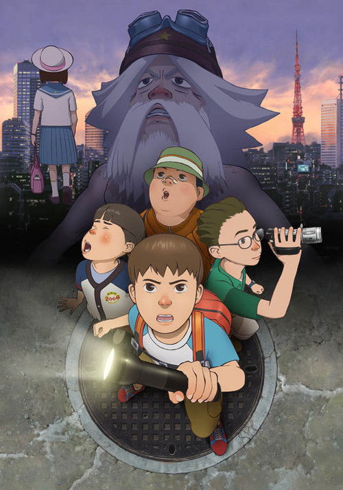 Póster de 新SOS大東京探検隊