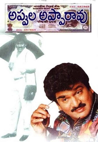 Póster de అప్పుల అప్పారావు
