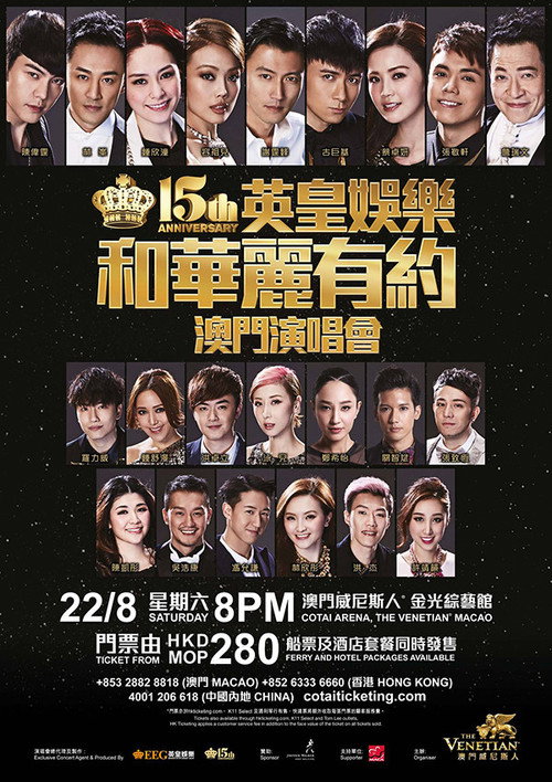 Póster de EEG 15th Anniversary Glamorous Concert 2015