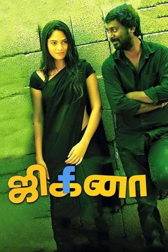 Póster de ஜிகினா
