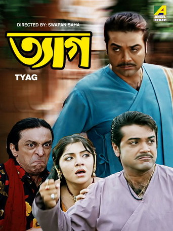 Póster de Tyag