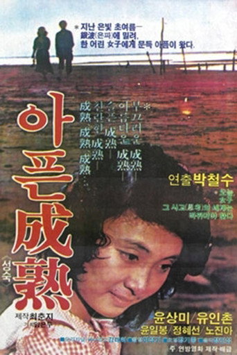 Póster de 아픈 성숙