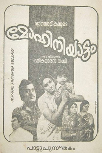 Póster de Mohiniyattom