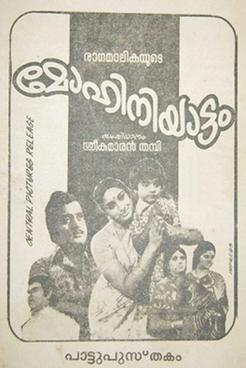 Póster de Mohiniyattom