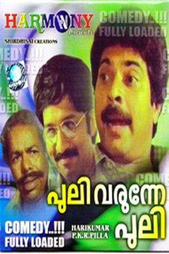 Póster de പുലി വരുന്നേ പുലി