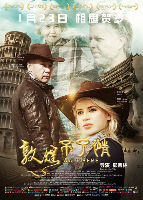 Póster de 敦煌不了情