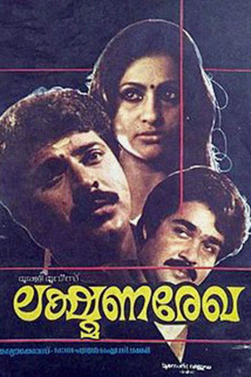 Póster de ലക്ഷ്മണരേഖ