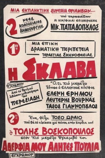 Póster de Η σκλάβα
