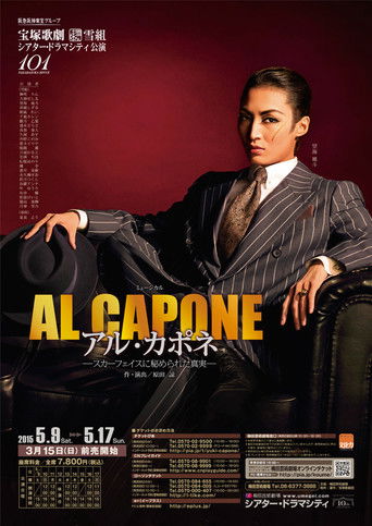 Póster de アル・カポネ　―スカーフェイスに秘められた真実―
