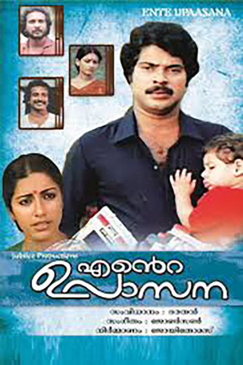 Póster de എന്‍റെ  ഉപാസന