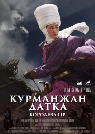 Póster de Kurmanjan Datka. Queen of the Mountains