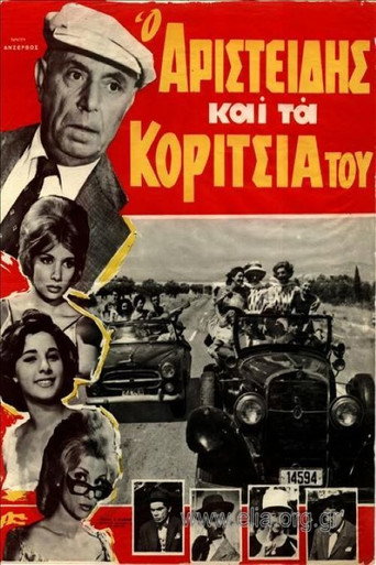 Póster de Ο Αριστείδης και τα Κορίτσια του