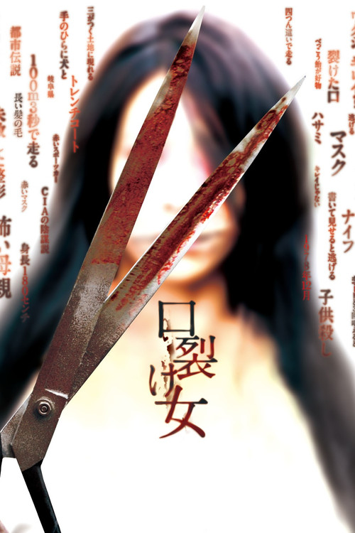 Póster de Kuchisake Onna