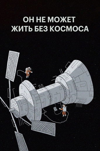 Póster de He Can’t Live Without Cosmos