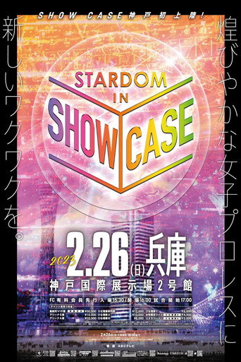 Póster de STARDOM in SHOWCASE vol.4