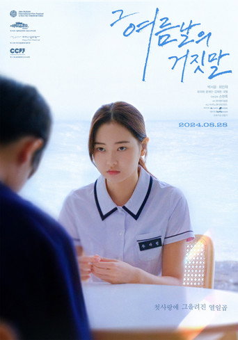 Póster de That Summer's Lie