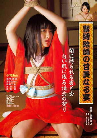 Póster de Kinbaku eshi no kanbinaru utage