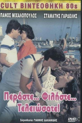 Póster de Περάστε... Φιλήστε... Τελειώσατε!
