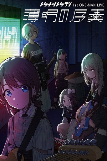 Póster de トゲナシトゲアリ 「1st ONE-MAN LIVE “薄明の序奏”」