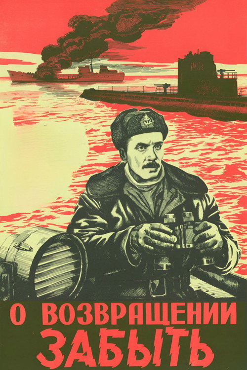 Póster de De intoarcere uitati