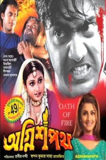 Póster de অগ্নিশপথ