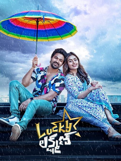 Póster de Lucky లక్ష్మణ్