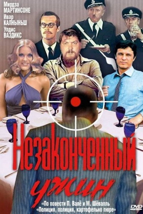 Póster de Nepabeigtās vakariņas