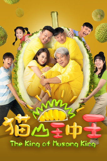 Póster de The King Of Musang King