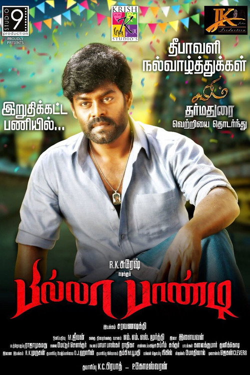Póster de பில்லா பாண்டி