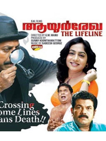 Póster de ആയുർ രേഖ