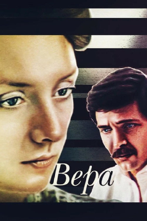 Póster de Вера